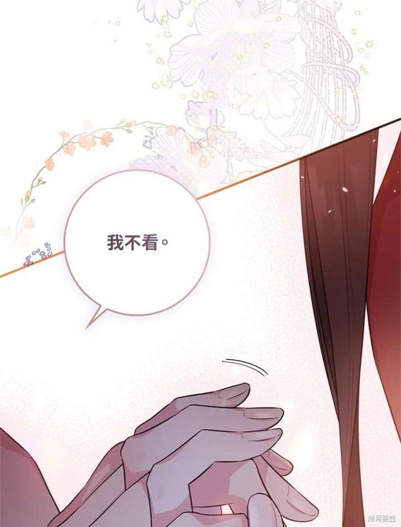 《武侠之恶女我最强！》漫画最新章节第70话免费下拉式在线观看章节第【108】张图片