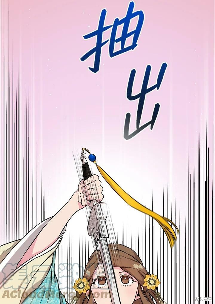 《武侠之恶女我最强！》漫画最新章节第39话免费下拉式在线观看章节第【97】张图片