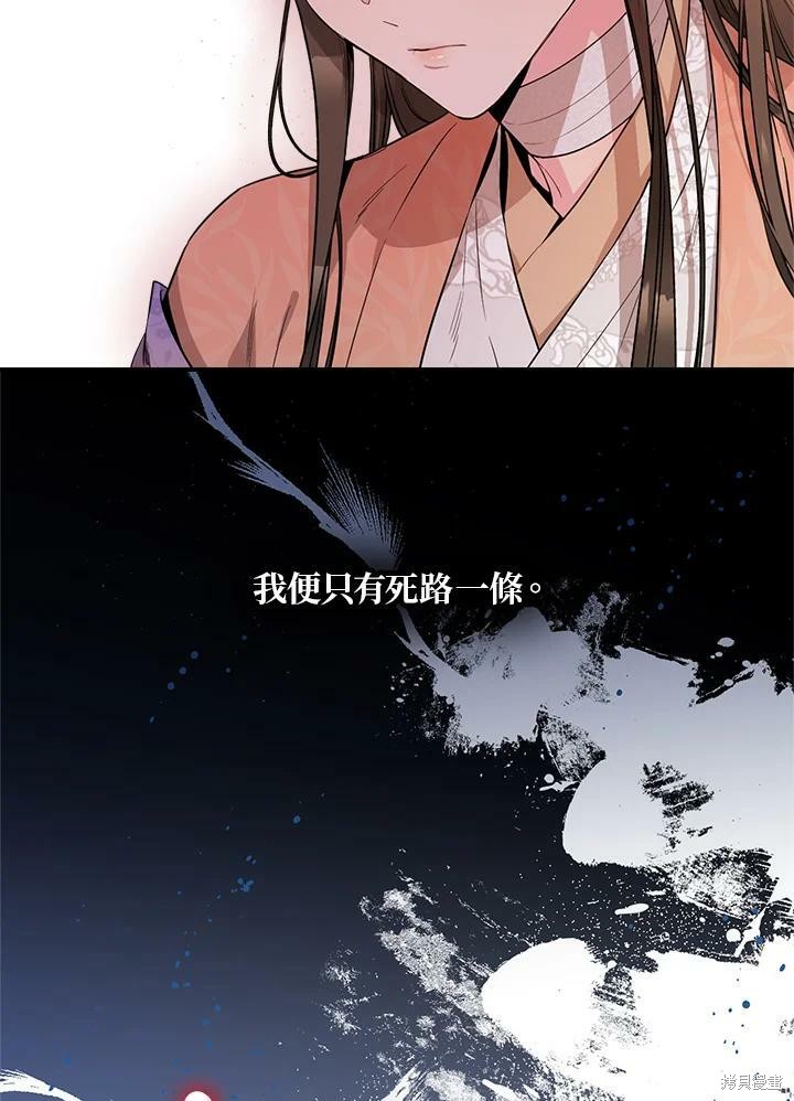 《武侠之恶女我最强！》漫画最新章节第57话免费下拉式在线观看章节第【71】张图片