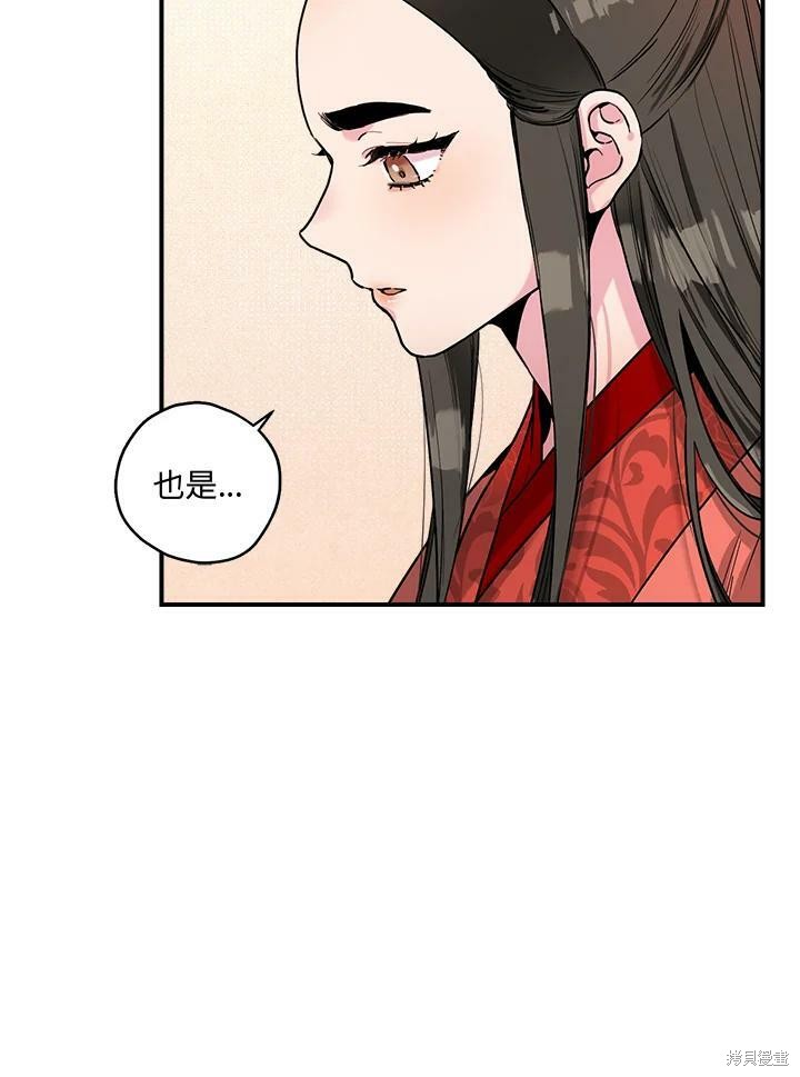 《武侠之恶女我最强！》漫画最新章节第15话免费下拉式在线观看章节第【20】张图片