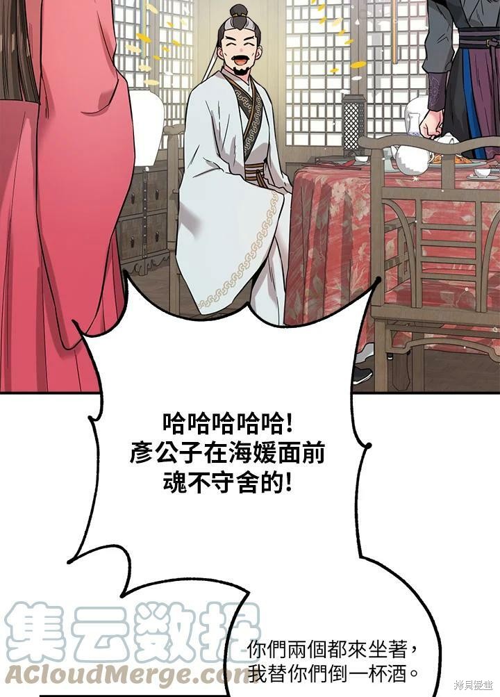 《武侠之恶女我最强！》漫画最新章节第42话免费下拉式在线观看章节第【85】张图片