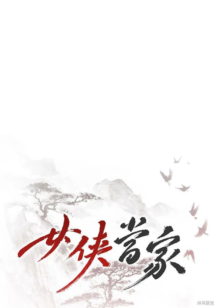 《武侠之恶女我最强！》漫画最新章节第39话免费下拉式在线观看章节第【116】张图片