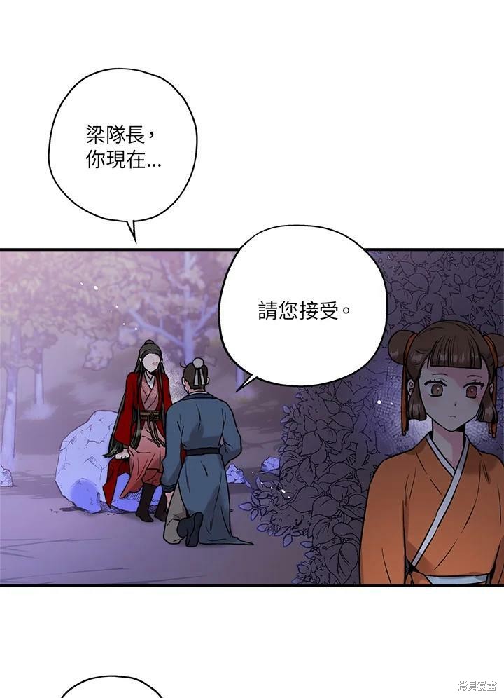 《武侠之恶女我最强！》漫画最新章节第26话免费下拉式在线观看章节第【74】张图片