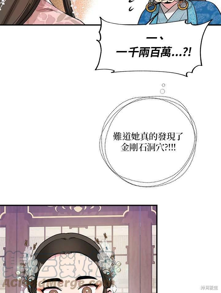 《武侠之恶女我最强！》漫画最新章节第35话免费下拉式在线观看章节第【16】张图片