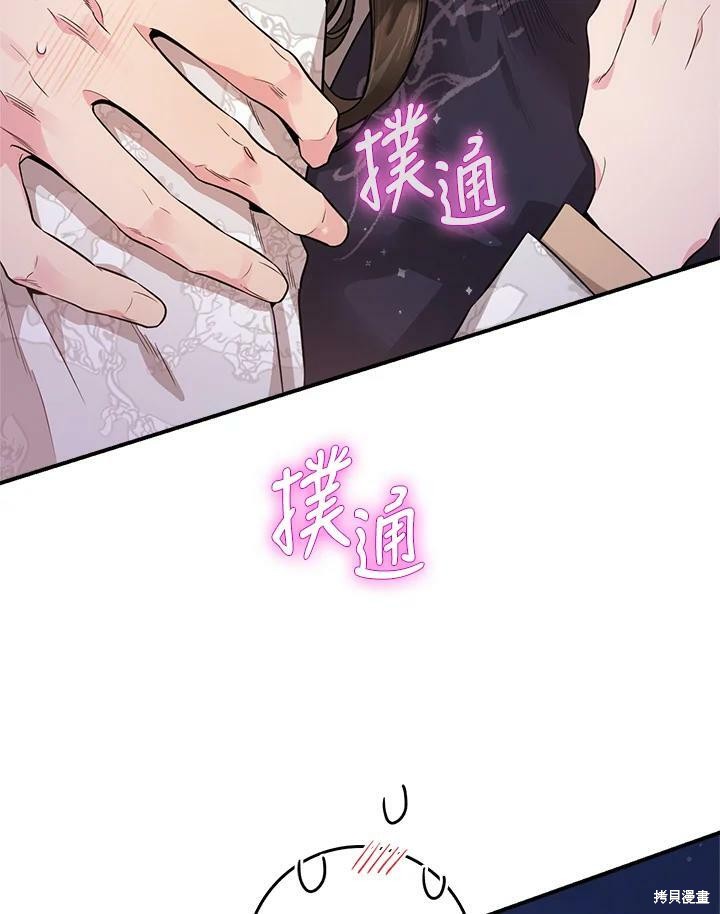 《武侠之恶女我最强！》漫画最新章节第56话免费下拉式在线观看章节第【90】张图片