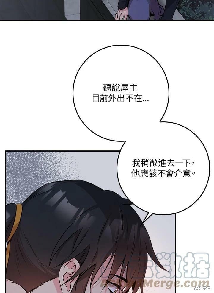 《武侠之恶女我最强！》漫画最新章节第65话免费下拉式在线观看章节第【49】张图片