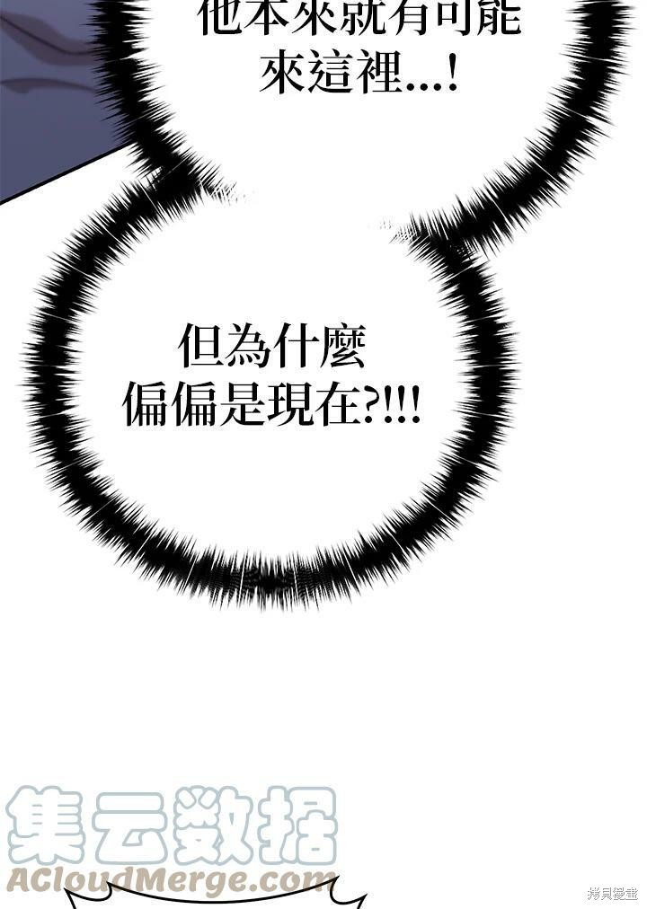 《武侠之恶女我最强！》漫画最新章节第64话免费下拉式在线观看章节第【5】张图片