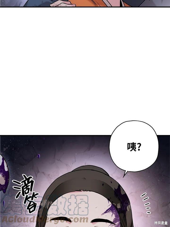 《武侠之恶女我最强！》漫画最新章节第31话免费下拉式在线观看章节第【37】张图片