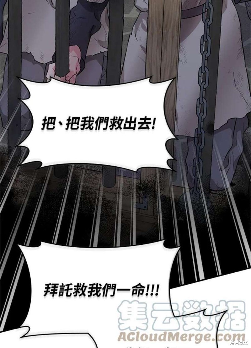 《武侠之恶女我最强！》漫画最新章节第67话免费下拉式在线观看章节第【137】张图片