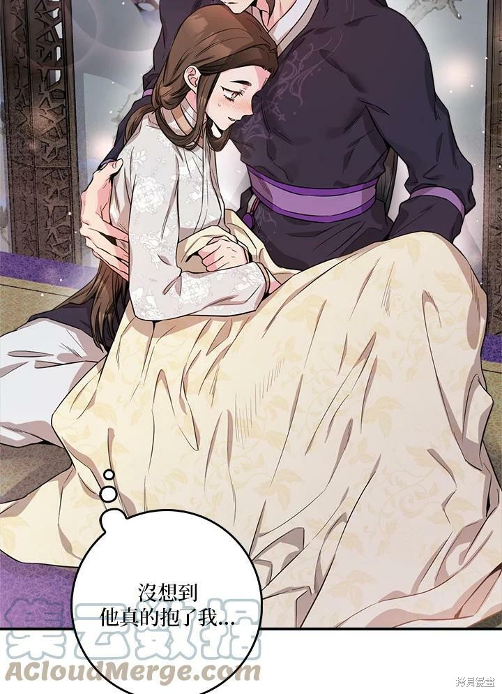 《武侠之恶女我最强！》漫画最新章节第56话免费下拉式在线观看章节第【93】张图片