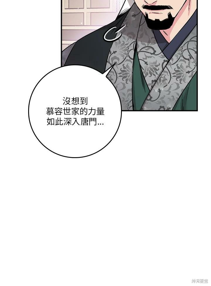 《武侠之恶女我最强！》漫画最新章节第51话免费下拉式在线观看章节第【6】张图片