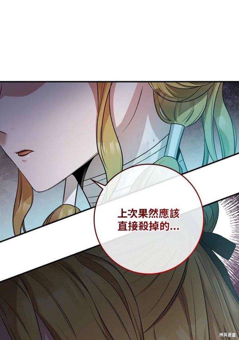 《武侠之恶女我最强！》漫画最新章节第71话免费下拉式在线观看章节第【83】张图片