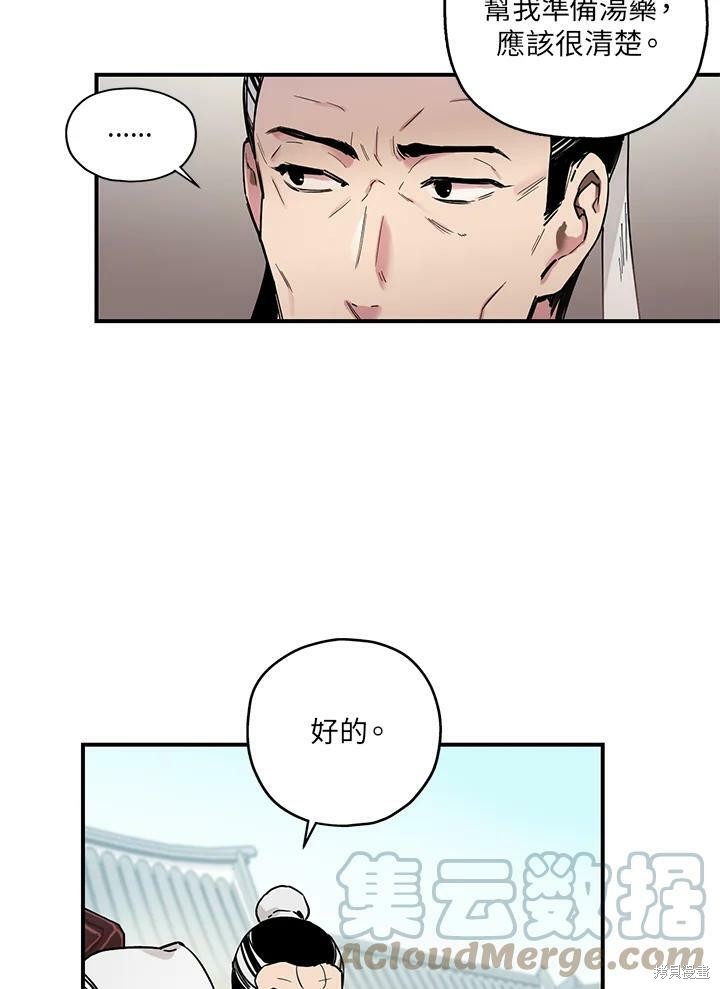 《武侠之恶女我最强！》漫画最新章节第3话免费下拉式在线观看章节第【10】张图片