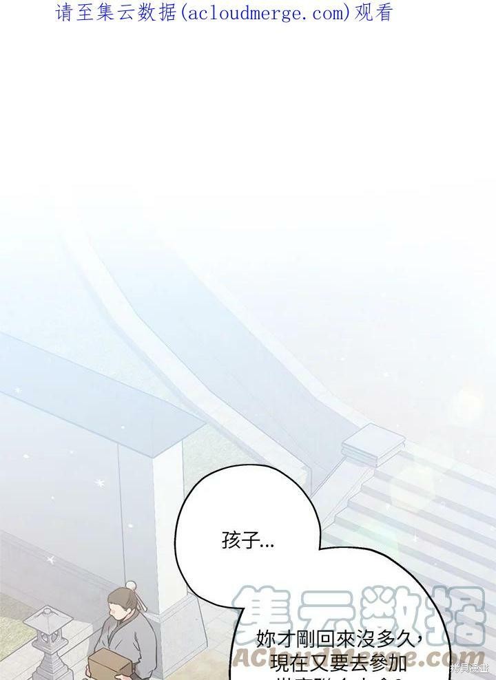 《武侠之恶女我最强！》漫画最新章节第41话免费下拉式在线观看章节第【1】张图片