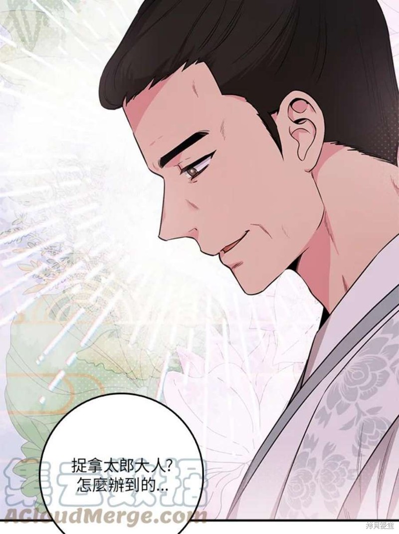 《武侠之恶女我最强！》漫画最新章节第70话免费下拉式在线观看章节第【17】张图片