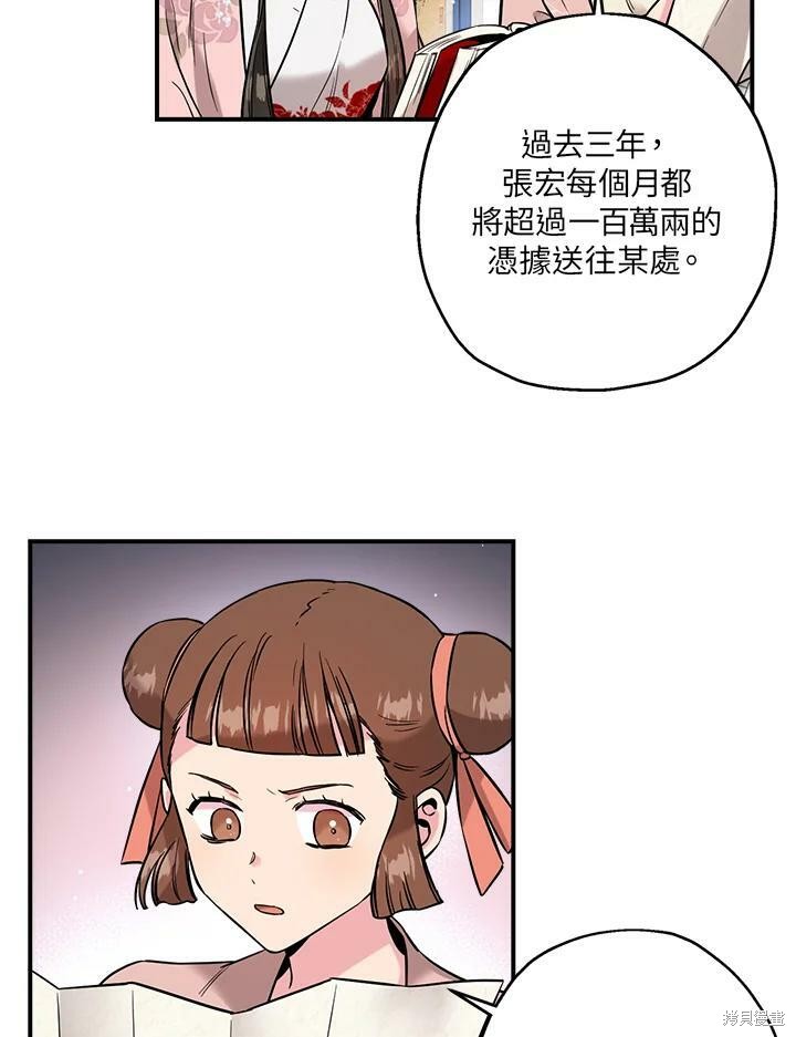 《武侠之恶女我最强！》漫画最新章节第37话免费下拉式在线观看章节第【20】张图片