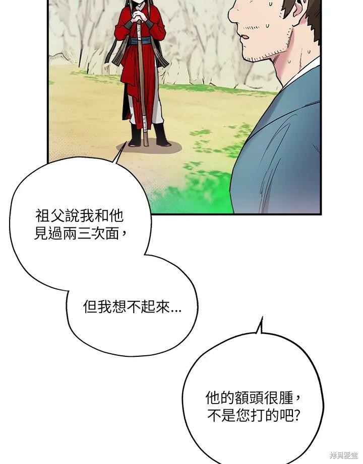 《武侠之恶女我最强！》漫画最新章节第10话免费下拉式在线观看章节第【6】张图片