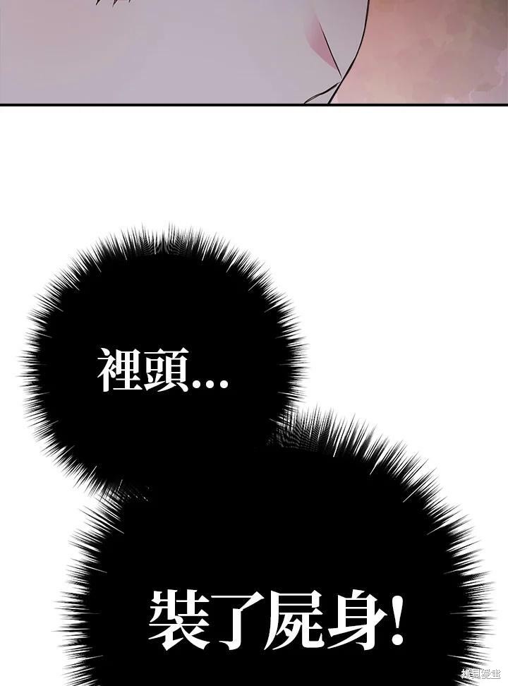 《武侠之恶女我最强！》漫画最新章节第64话免费下拉式在线观看章节第【75】张图片