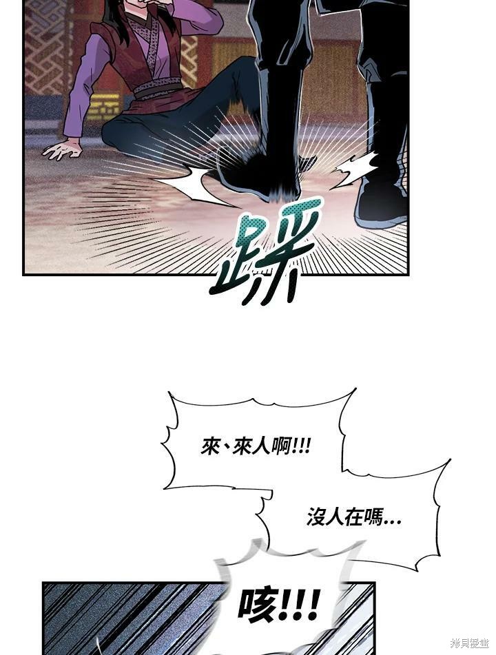 《武侠之恶女我最强！》漫画最新章节第13话免费下拉式在线观看章节第【57】张图片