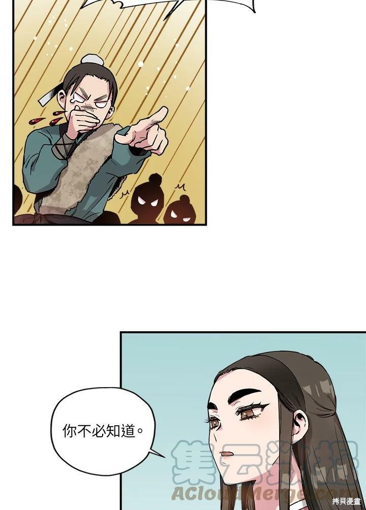 《武侠之恶女我最强！》漫画最新章节第7话免费下拉式在线观看章节第【16】张图片