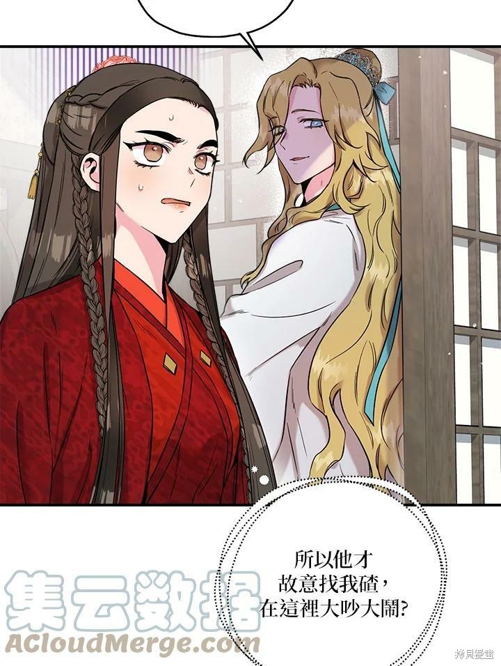 《武侠之恶女我最强！》漫画最新章节第41话免费下拉式在线观看章节第【69】张图片