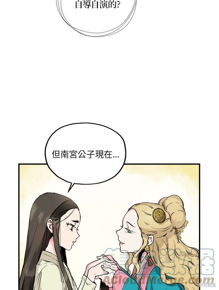 《武侠之恶女我最强！》漫画最新章节第1话免费下拉式在线观看章节第【68】张图片