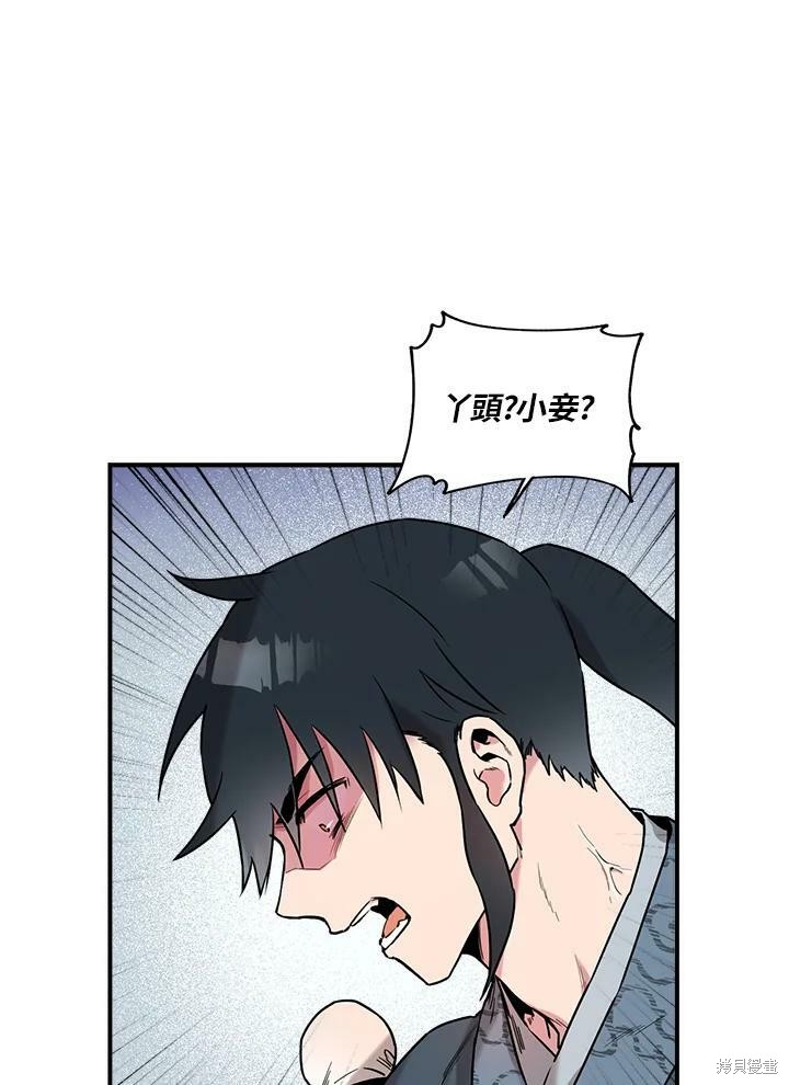 《武侠之恶女我最强！》漫画最新章节第11话免费下拉式在线观看章节第【14】张图片