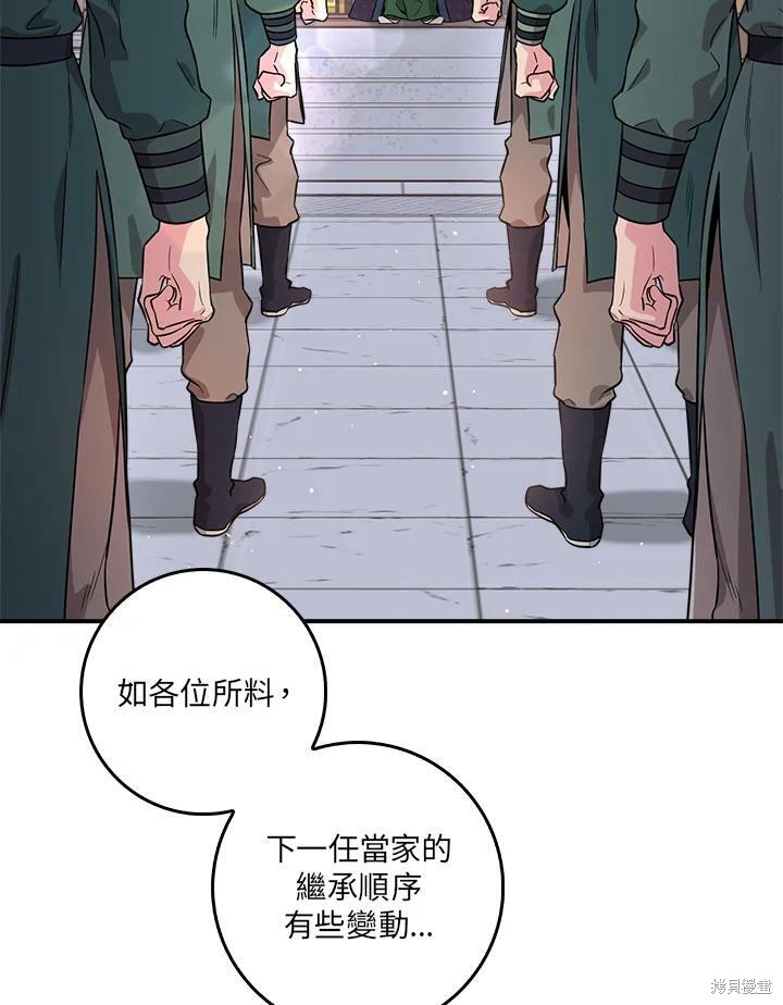 《武侠之恶女我最强！》漫画最新章节第53话免费下拉式在线观看章节第【95】张图片