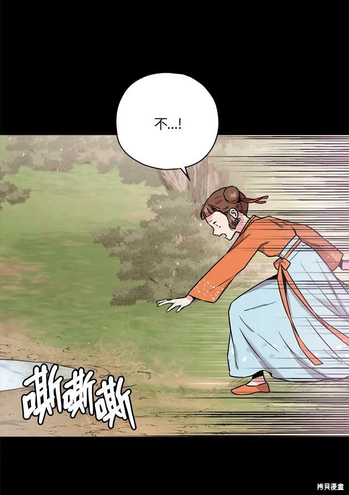 《武侠之恶女我最强！》漫画最新章节第24话免费下拉式在线观看章节第【55】张图片