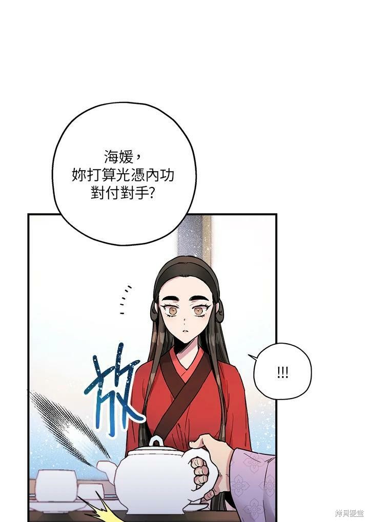 《武侠之恶女我最强！》漫画最新章节第13话免费下拉式在线观看章节第【18】张图片