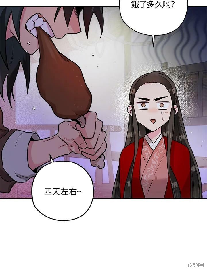 《武侠之恶女我最强！》漫画最新章节第27话免费下拉式在线观看章节第【15】张图片