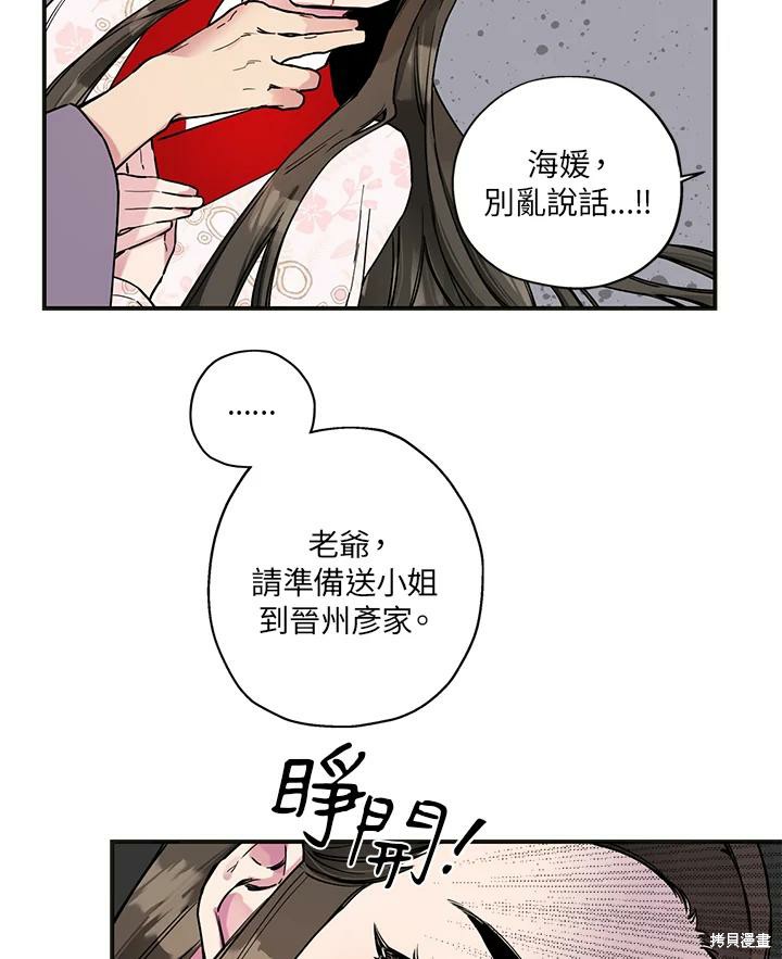 《武侠之恶女我最强！》漫画最新章节第2话免费下拉式在线观看章节第【81】张图片