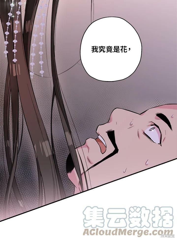 《武侠之恶女我最强！》漫画最新章节第36话免费下拉式在线观看章节第【97】张图片