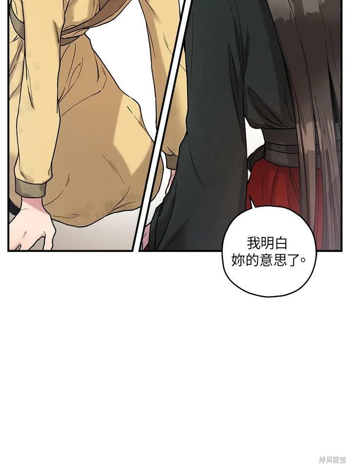 《武侠之恶女我最强！》漫画最新章节第8话免费下拉式在线观看章节第【57】张图片