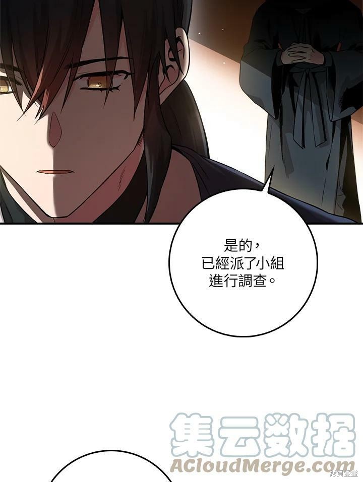 《武侠之恶女我最强！》漫画最新章节第54话免费下拉式在线观看章节第【41】张图片