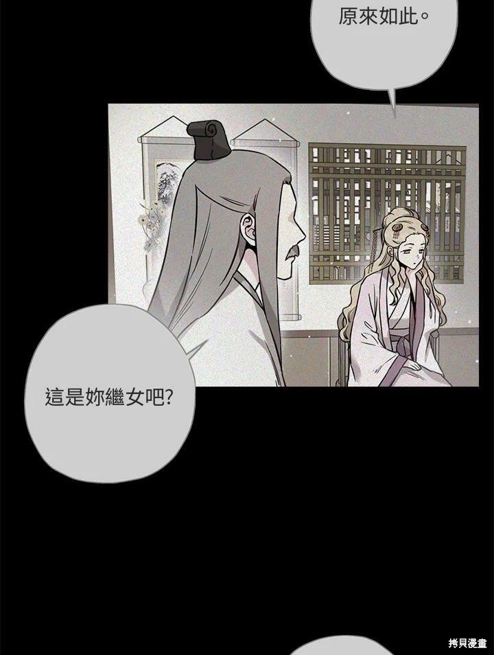 《武侠之恶女我最强！》漫画最新章节第46话免费下拉式在线观看章节第【3】张图片