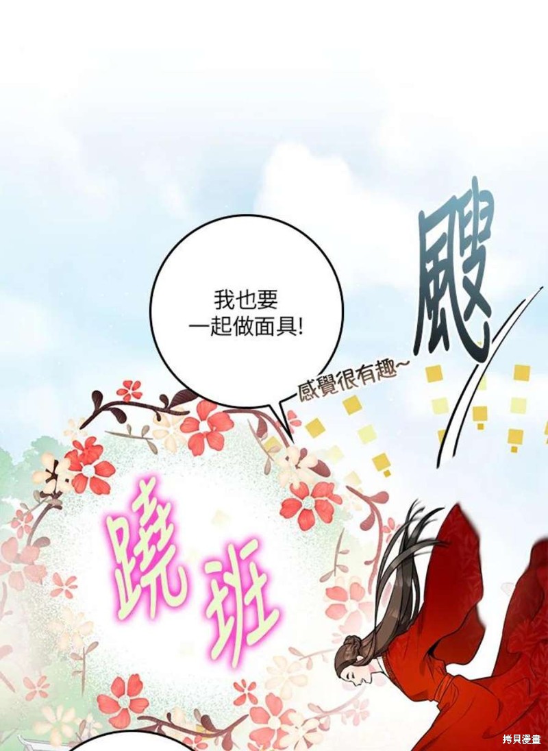 《武侠之恶女我最强！》漫画最新章节第72话免费下拉式在线观看章节第【20】张图片