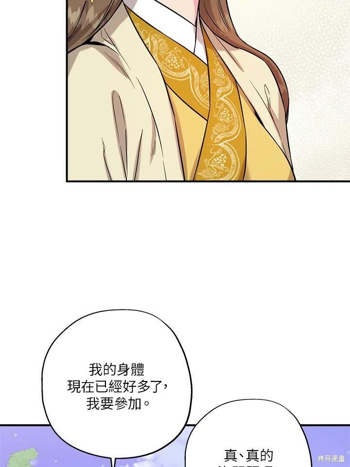 《武侠之恶女我最强！》漫画最新章节第40话免费下拉式在线观看章节第【68】张图片