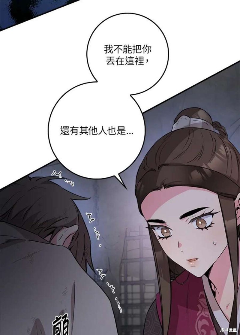 《武侠之恶女我最强！》漫画最新章节第68话免费下拉式在线观看章节第【27】张图片