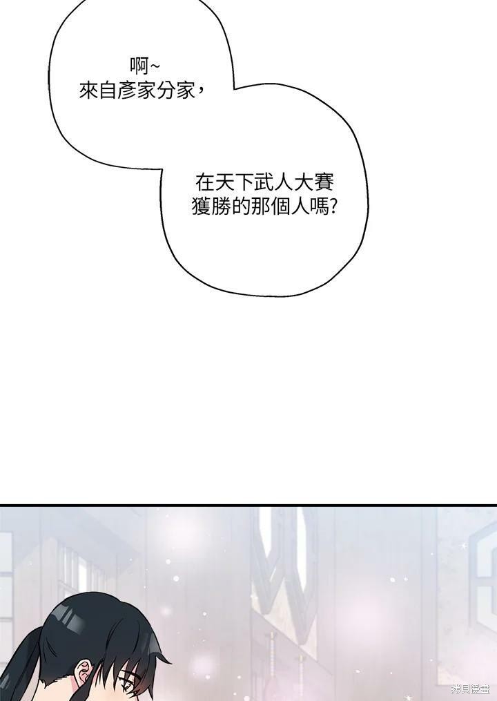 《武侠之恶女我最强！》漫画最新章节第42话免费下拉式在线观看章节第【8】张图片