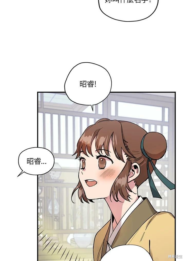 《武侠之恶女我最强！》漫画最新章节第8话免费下拉式在线观看章节第【65】张图片