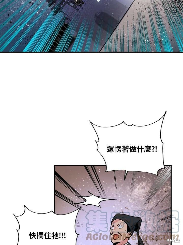 《武侠之恶女我最强！》漫画最新章节第17话免费下拉式在线观看章节第【76】张图片