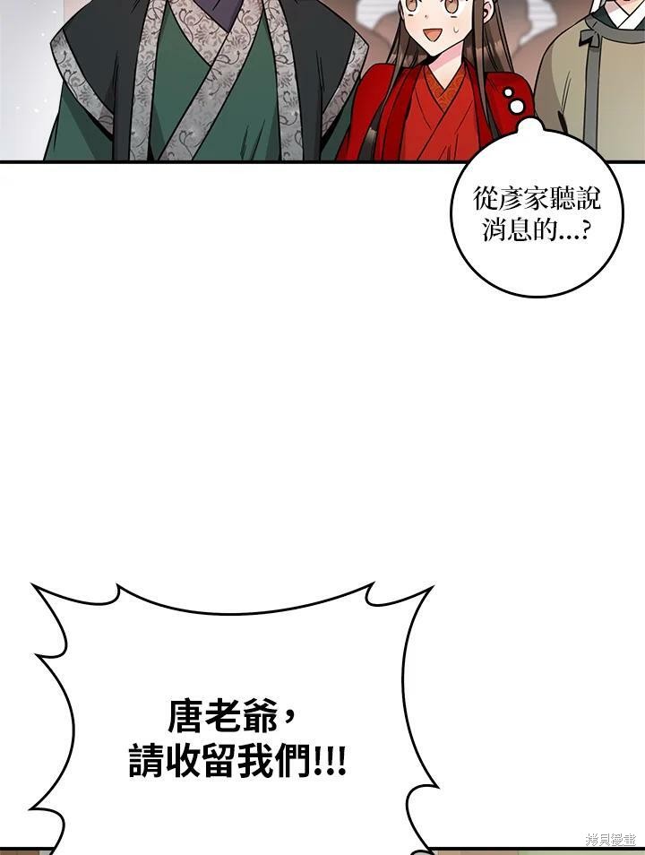 《武侠之恶女我最强！》漫画最新章节第53话免费下拉式在线观看章节第【10】张图片