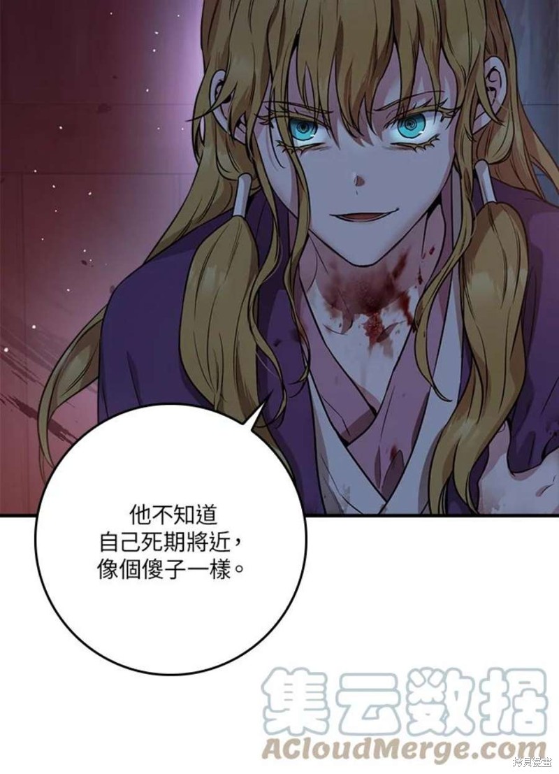 《武侠之恶女我最强！》漫画最新章节第71话免费下拉式在线观看章节第【73】张图片