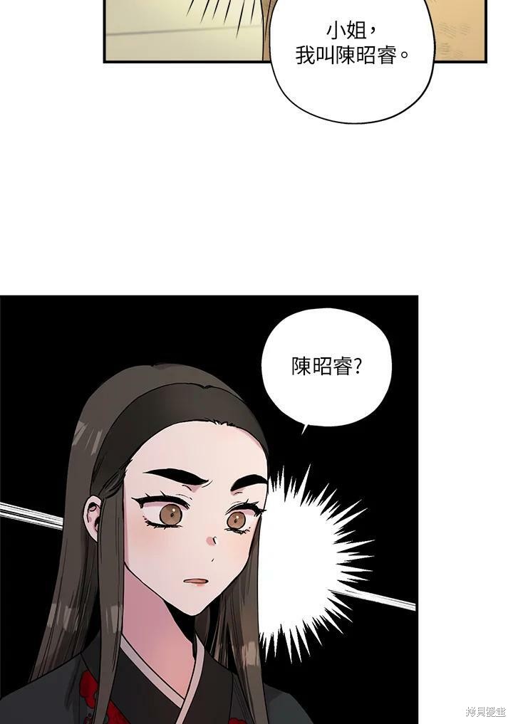 《武侠之恶女我最强！》漫画最新章节第8话免费下拉式在线观看章节第【66】张图片