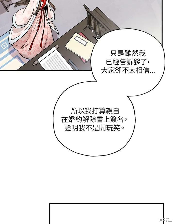 《武侠之恶女我最强！》漫画最新章节第3话免费下拉式在线观看章节第【41】张图片