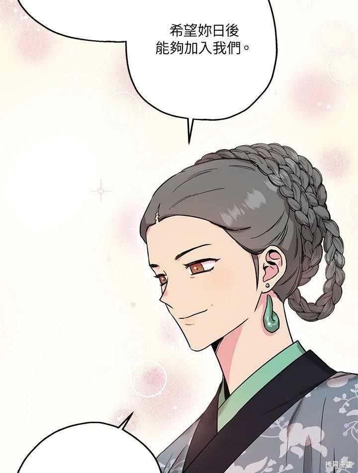 《武侠之恶女我最强！》漫画最新章节第46话免费下拉式在线观看章节第【82】张图片