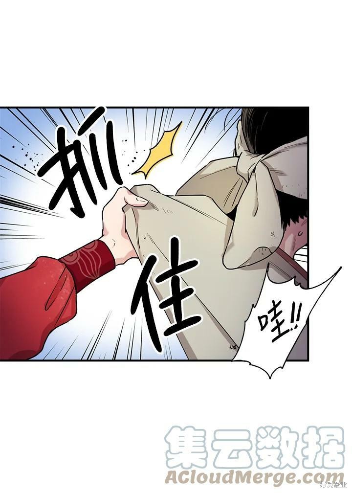 《武侠之恶女我最强！》漫画最新章节第7话免费下拉式在线观看章节第【43】张图片