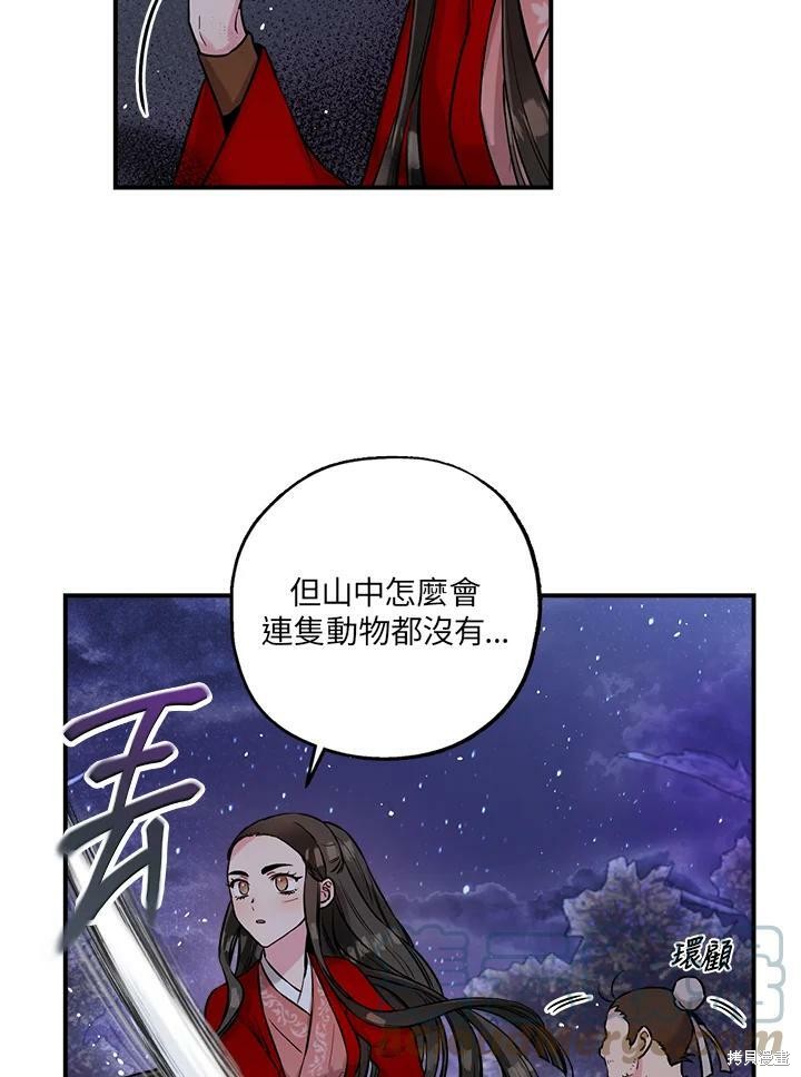 《武侠之恶女我最强！》漫画最新章节第27话免费下拉式在线观看章节第【70】张图片