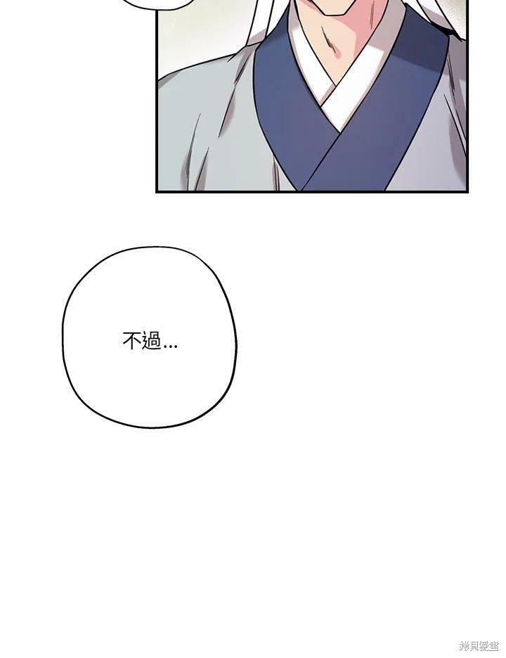 《武侠之恶女我最强！》漫画最新章节第49话免费下拉式在线观看章节第【51】张图片